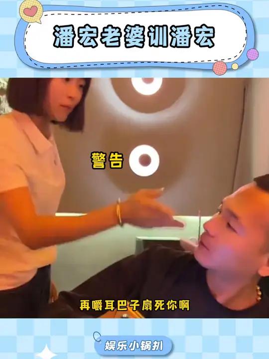 原来潘宏训狗的本事都是跟嫂子学的啊!潘宏老婆训潘宏 潘宏训狗名场面大赏 潘宏爱玩狗 搞笑