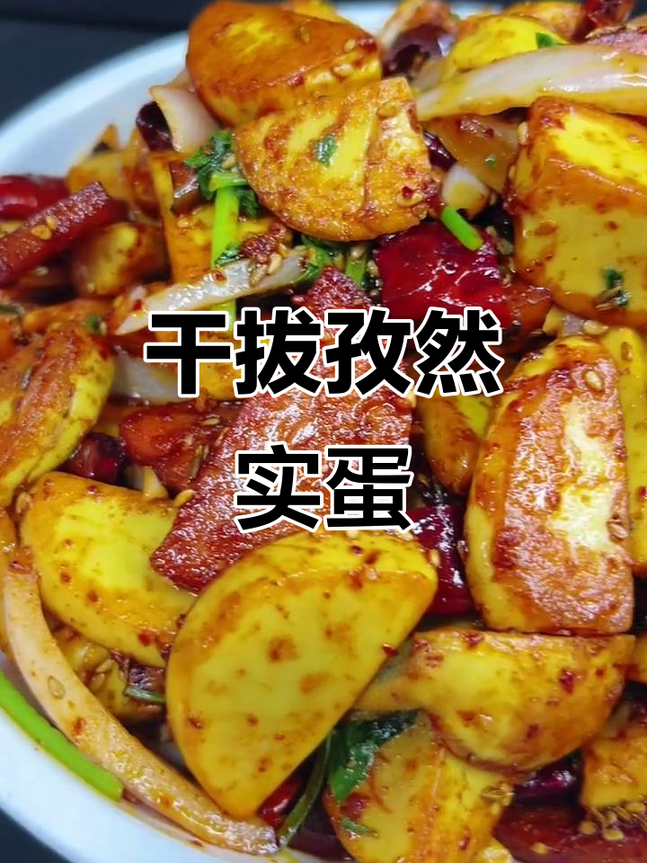 干拔孜然实蛋炒香肠,下酒又过瘾!