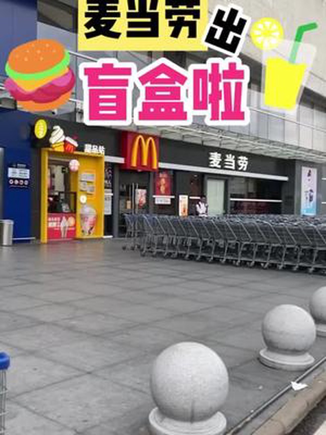 麦当劳出盲盒啦!70款小黄人造型!听说有50%概率抽到隐藏?盲盒