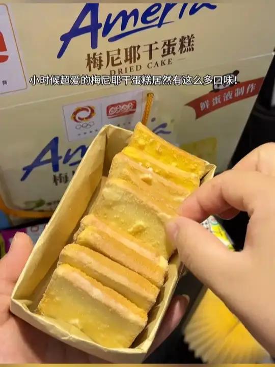 小时候超爱的梅尼耶蛋糕被我找到啦!丝滑的巧克力涂层包裹着酥脆的面包干真的好好吃!