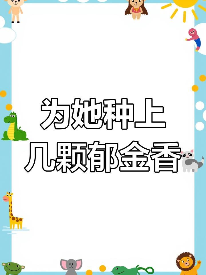 春天来临,亲手种郁金香送闺蜜,水培土培任你选