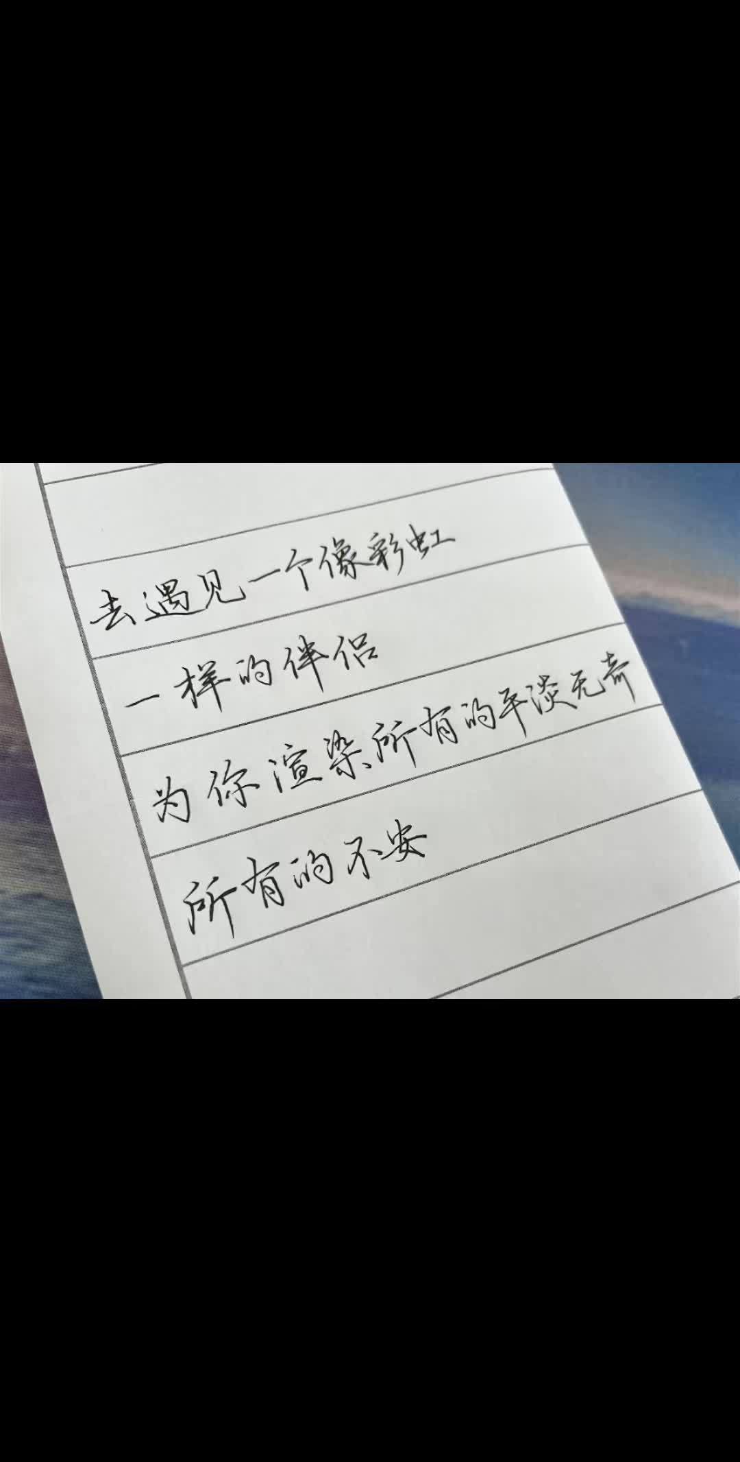 早安 写字是一种生活 情感共鸣 文案 生活感悟 治愈系