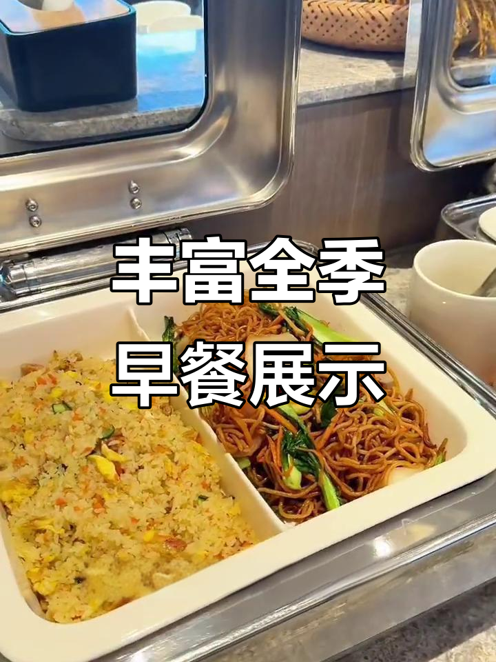 全季酒店早餐大揭秘：中西美食一应俱全