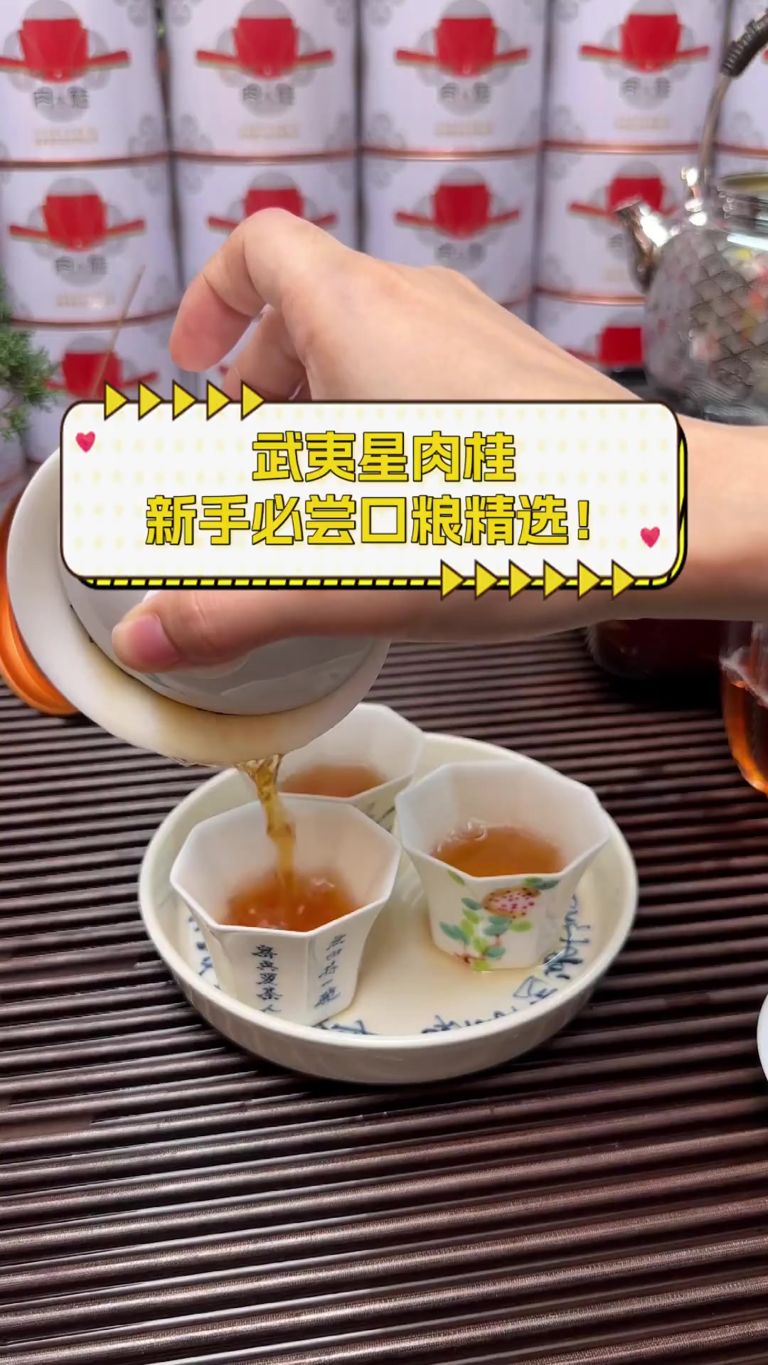 武夷星肉桂,新手必尝口粮精选!