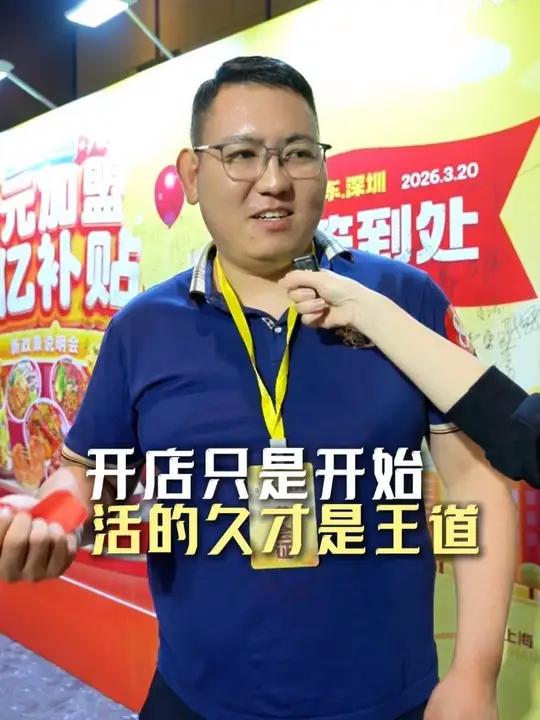 #深圳 城市行签约的吴总，直言创业先看品牌长期力！跨界选#夸父炸串，轻资产开店，认准夸父炸