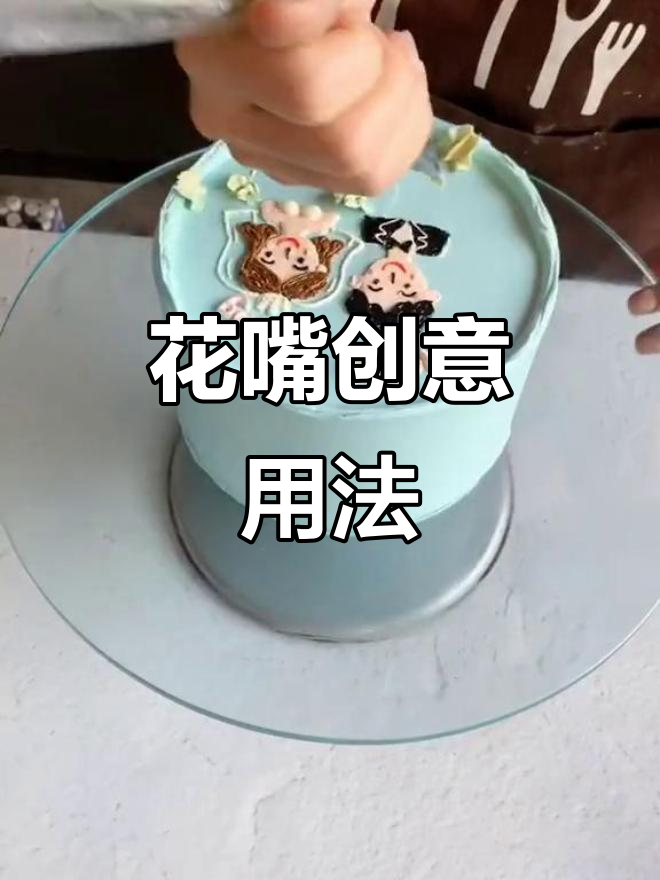 告别花束,情侣纪念日蛋糕新玩法,手绘创意更添温馨