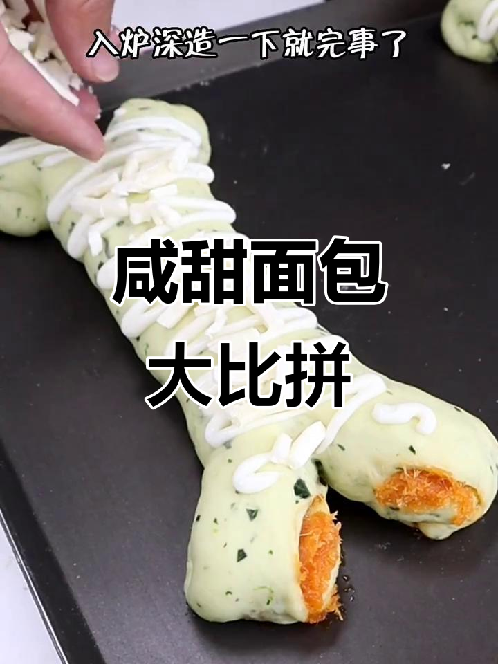 咸面包和甜面包,哪种更胜一筹?创意菠菜肉松卷来袭