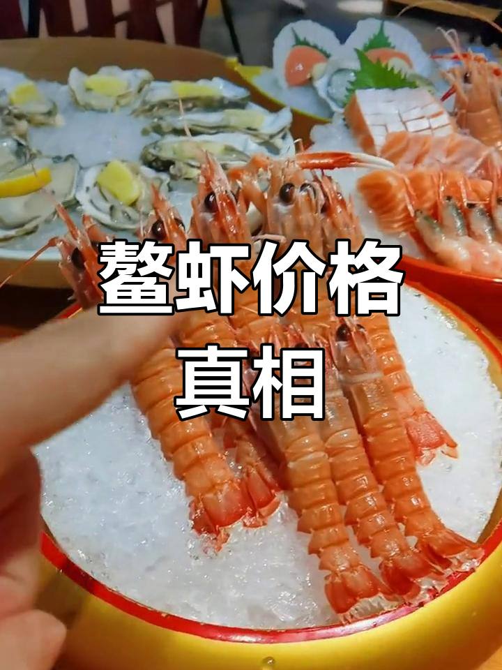 鳌虾价格大揭秘,20元与8元的区别你知道吗?
