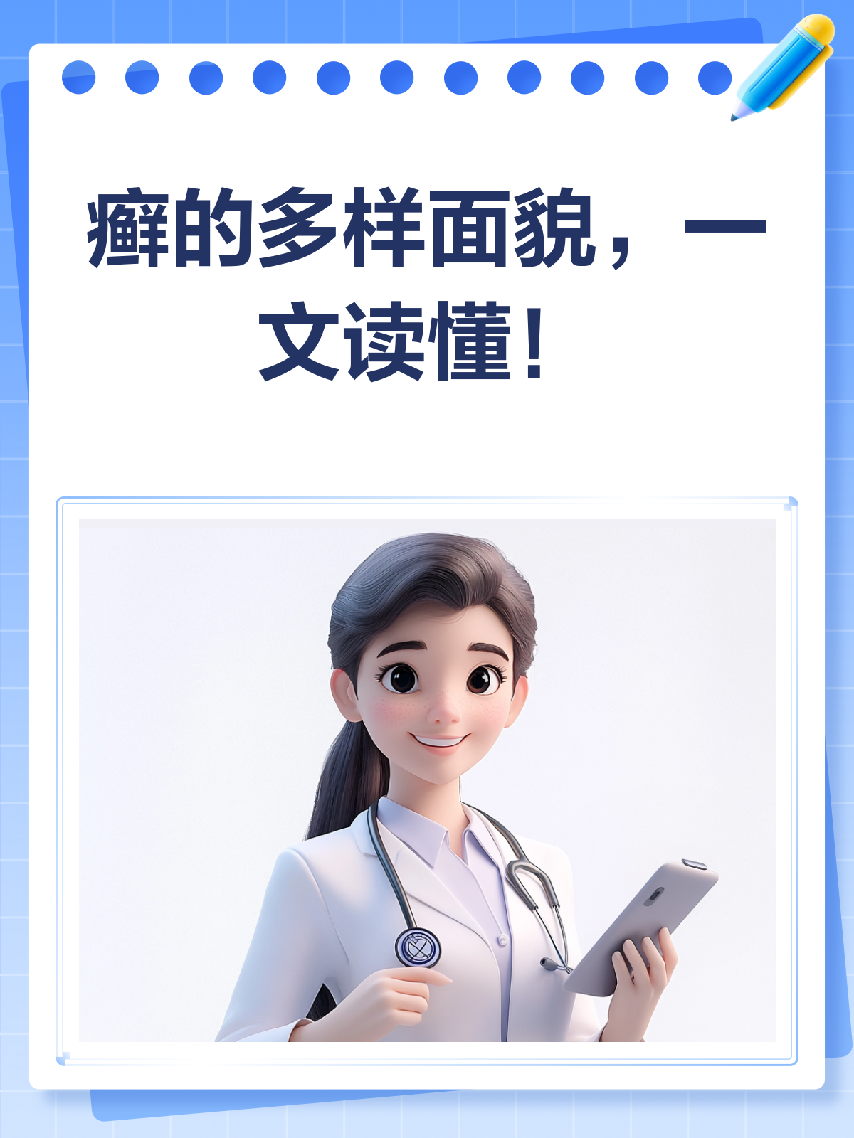 揭秘癣的真面目!不同部位,样子大不同