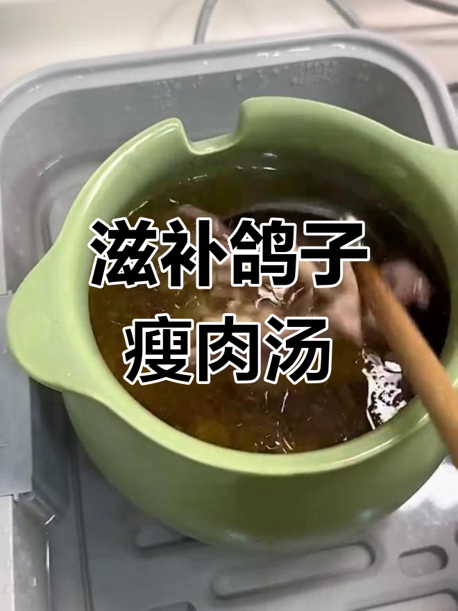 花旗参无花果鸽子汤,营养美味,孩子们的最爱