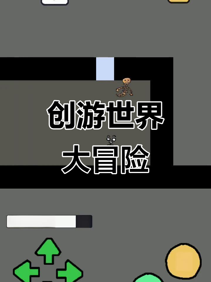 企鹅老师带你玩转创游世界,探索无限可能