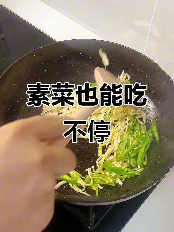 青椒炒杏鲍菇,米饭配不够!家常美味轻松做