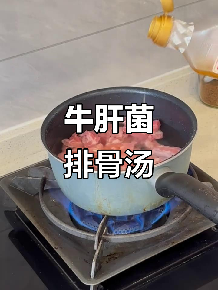 牛肝菌萝卜花排骨汤，鲜香四溢的滋补美味