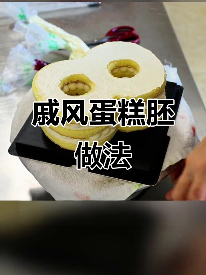 戚风蛋糕胚制作全攻略,轻松做出完美基础蛋糕