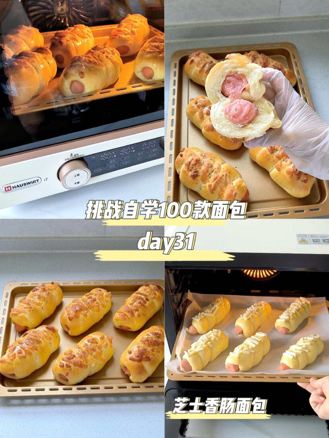 芝士香肠面包|香肠加芝士简直是香上加香!