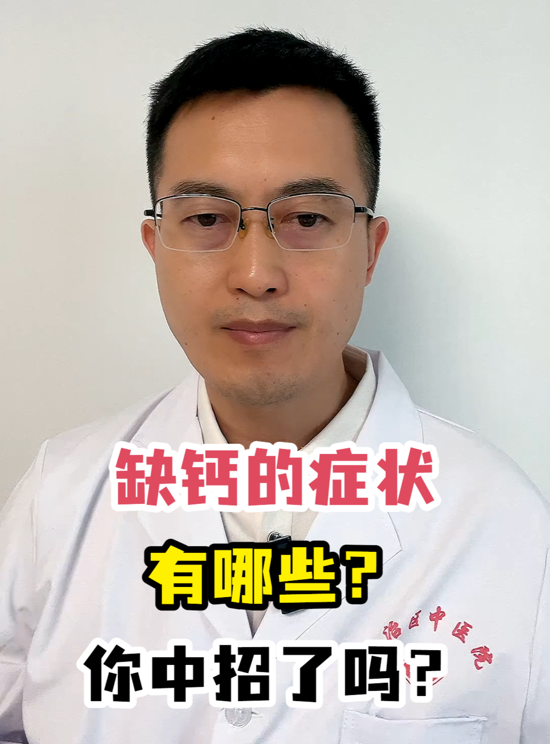 缺钙的症状有哪些?你中招了吗?