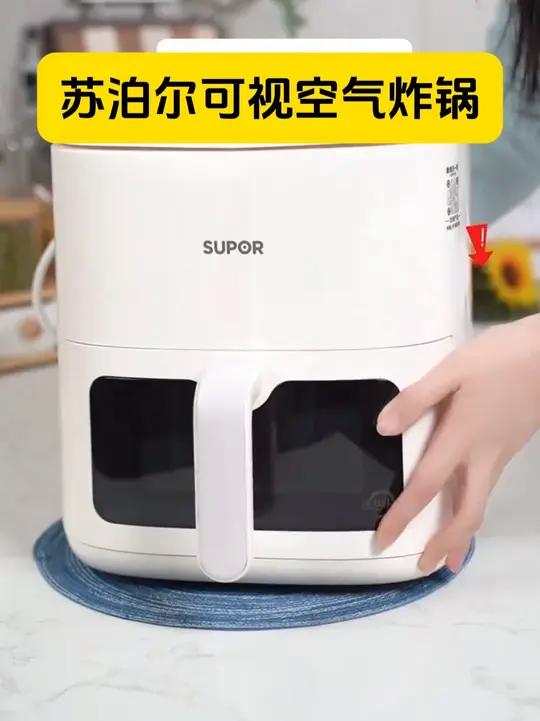 苏泊尔可视空气炸锅,远红外穿透加热技术,快速加热美食,家用大容量多功能空气炸锅