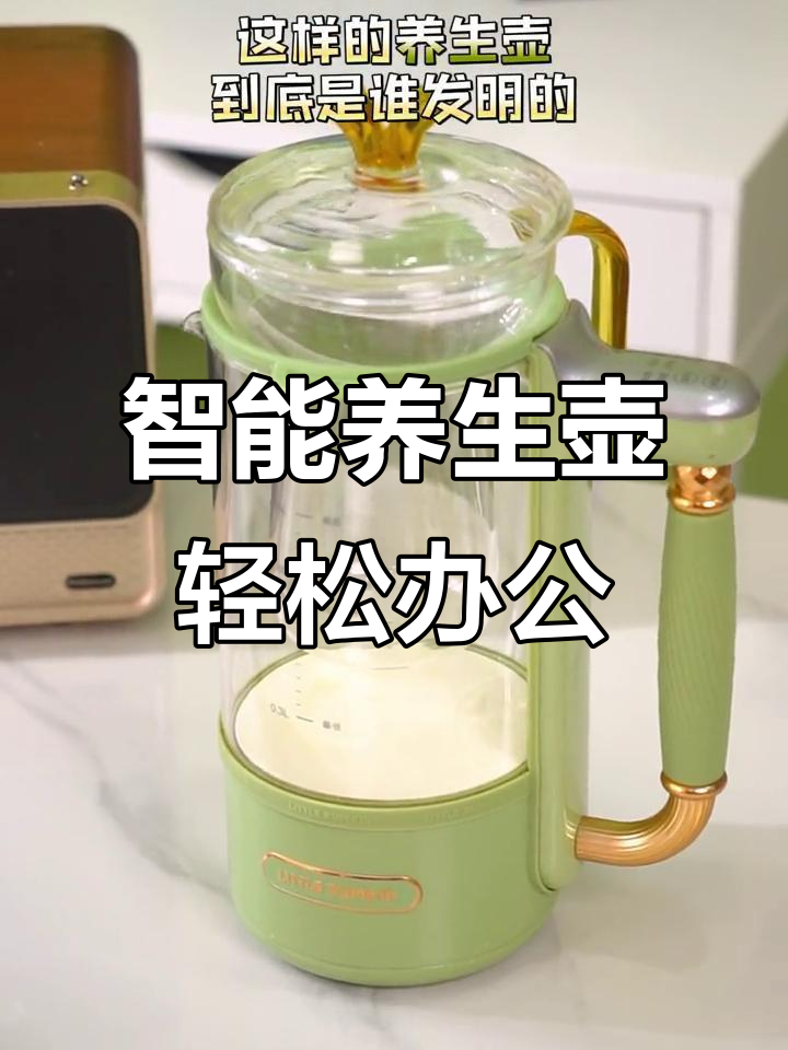 办公室养生神器,智能隔水炖杯让早餐轻松搞定