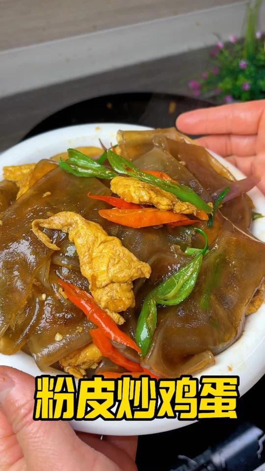 教你们做粉皮鸡蛋,简单又下饭!