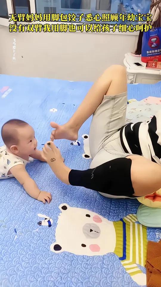 无臂妈妈意外失去双臂,用脚包饺子干家务,悉心照顾年幼的宝宝。“我没有双臂一样可以给孩子细心