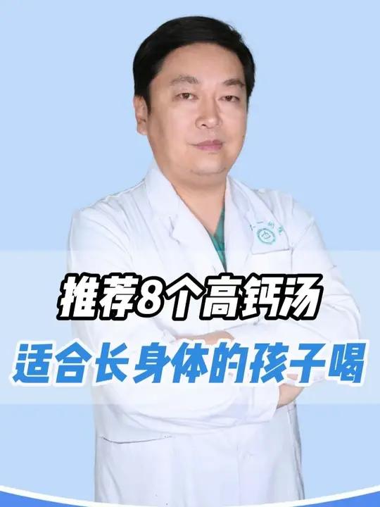 骨头汤并不补钙,给你推荐8个高钙汤