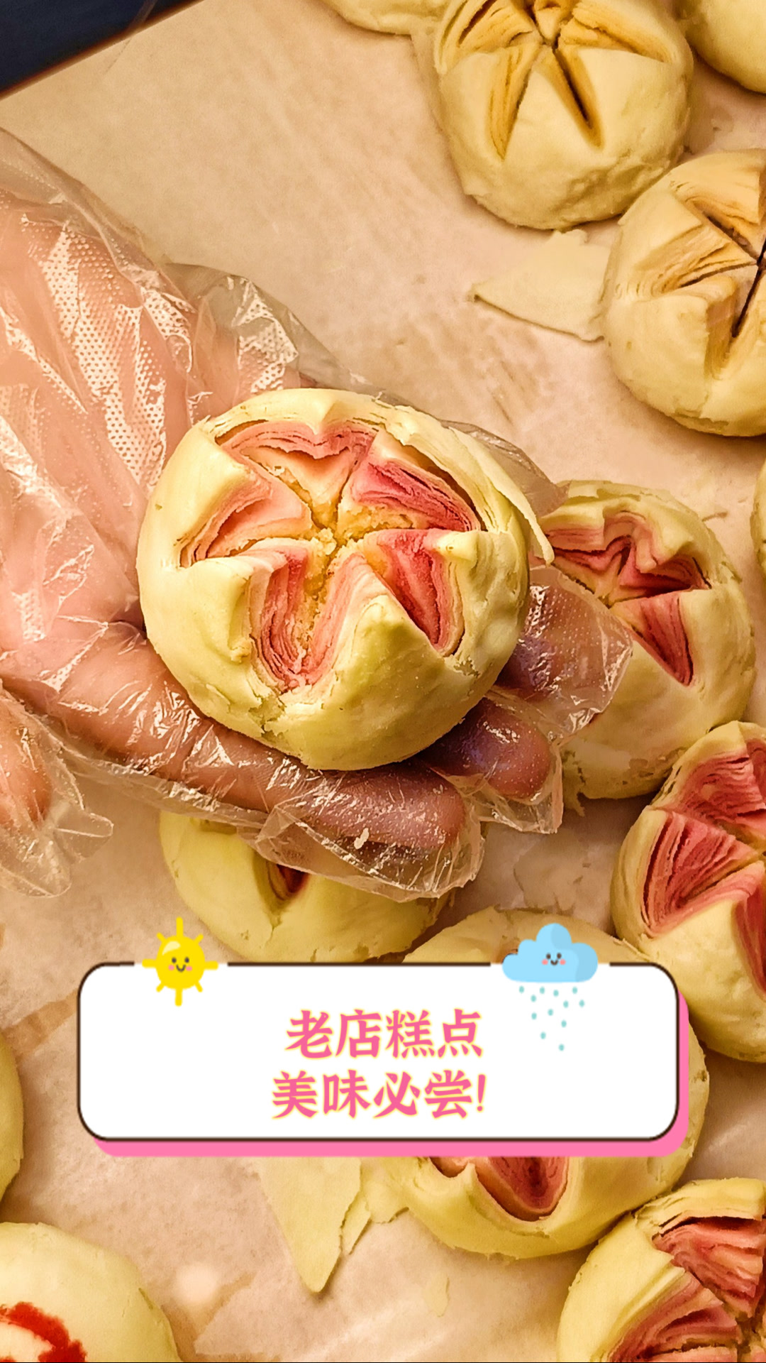 老店糕点,美味必尝!