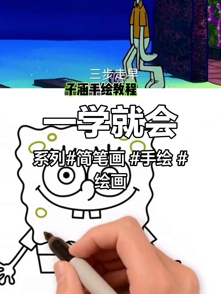 一学就会系列 简笔画 手绘 绘画过程