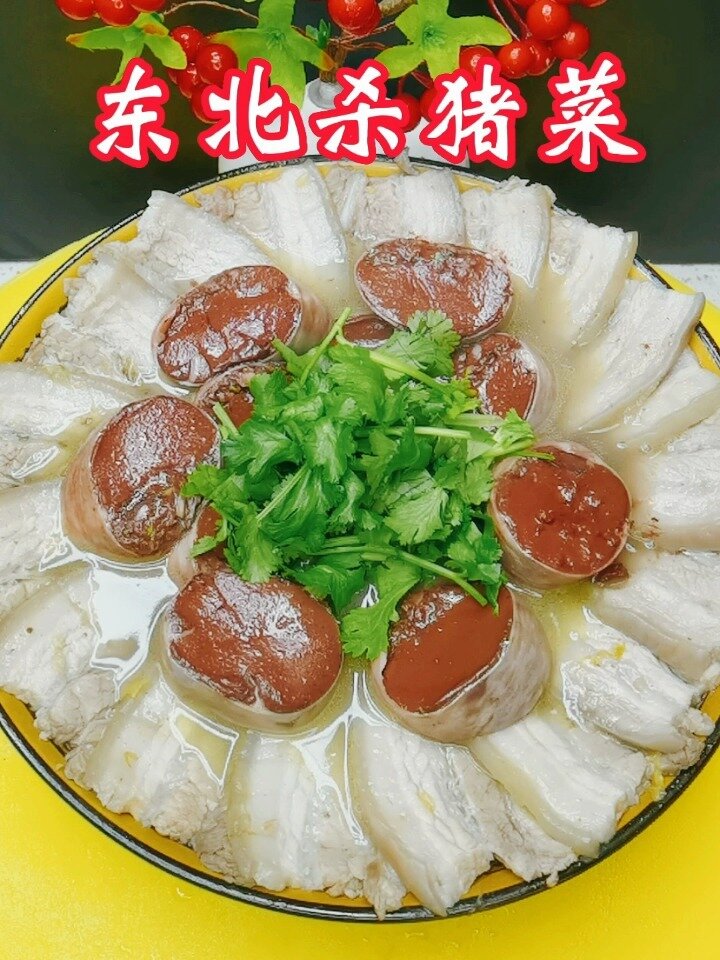 分享一个东北特色代表菜杀猪菜超级正宗好吃