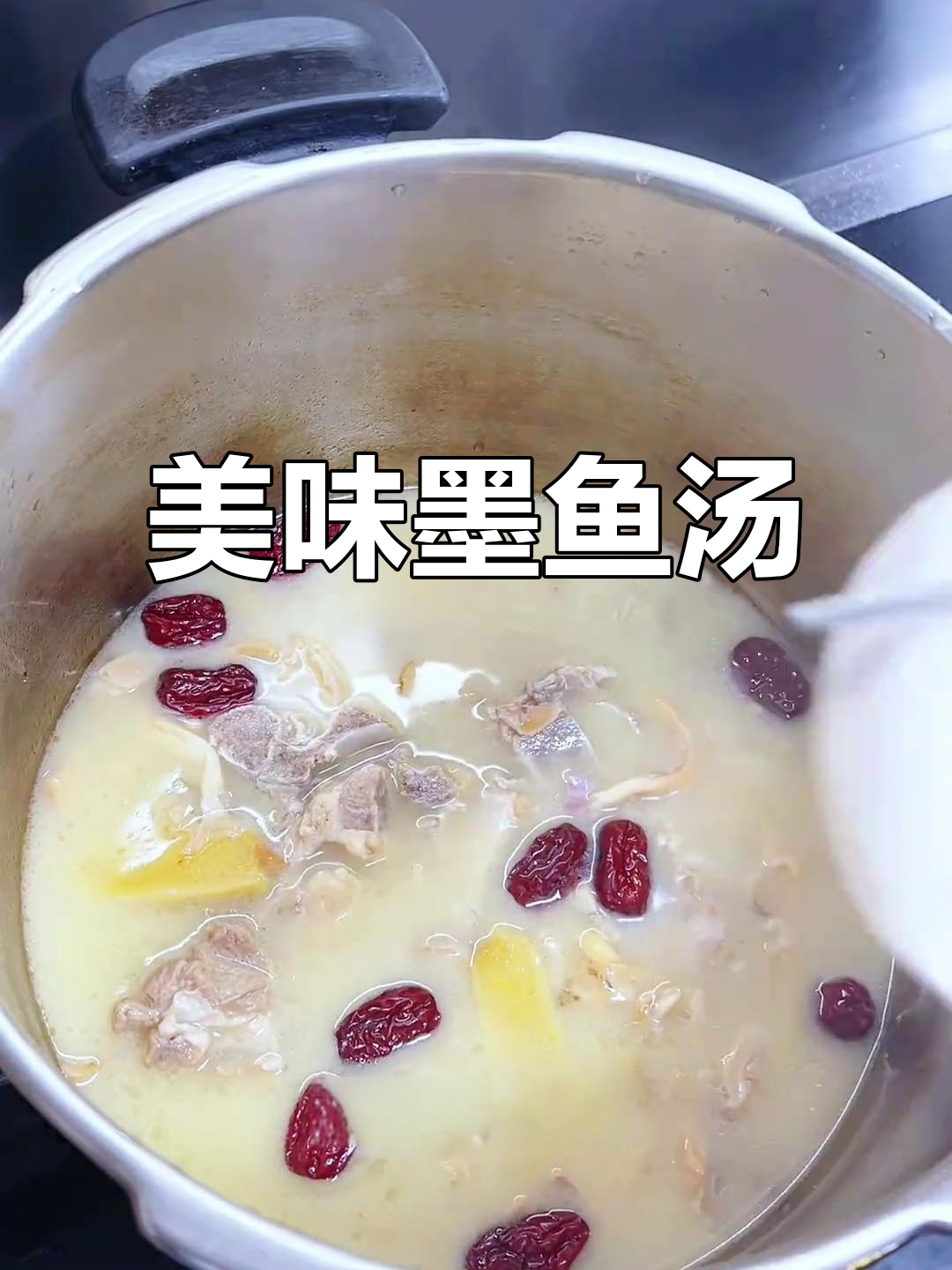 墨鱼汤鲜美浓郁,猪肚搭配让人回味无穷