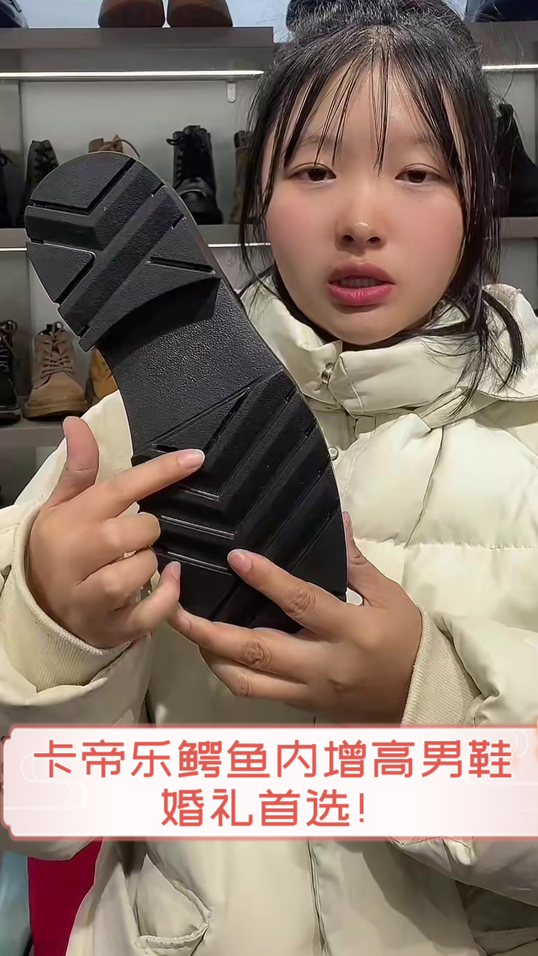 卡帝乐鳄鱼内增高男鞋，婚礼首选！