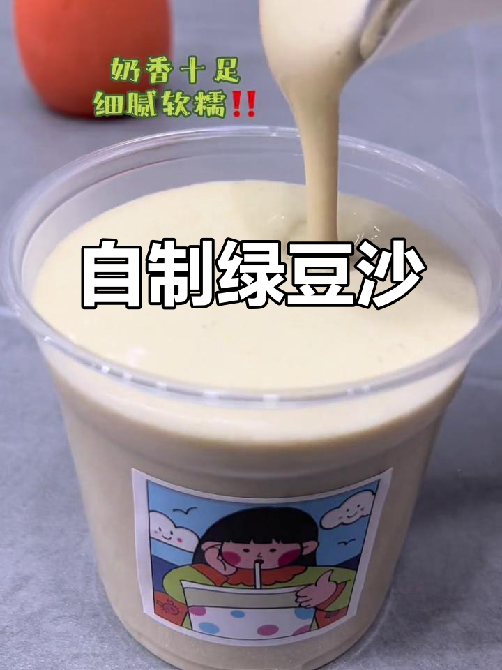 夏季清凉必备!自制绿豆沙,解暑又美味