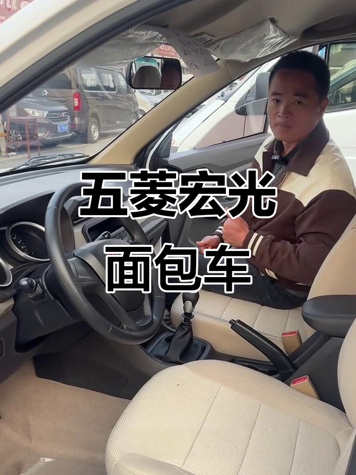 2025年五菱宏光面包车,七座配置超值家用选择
