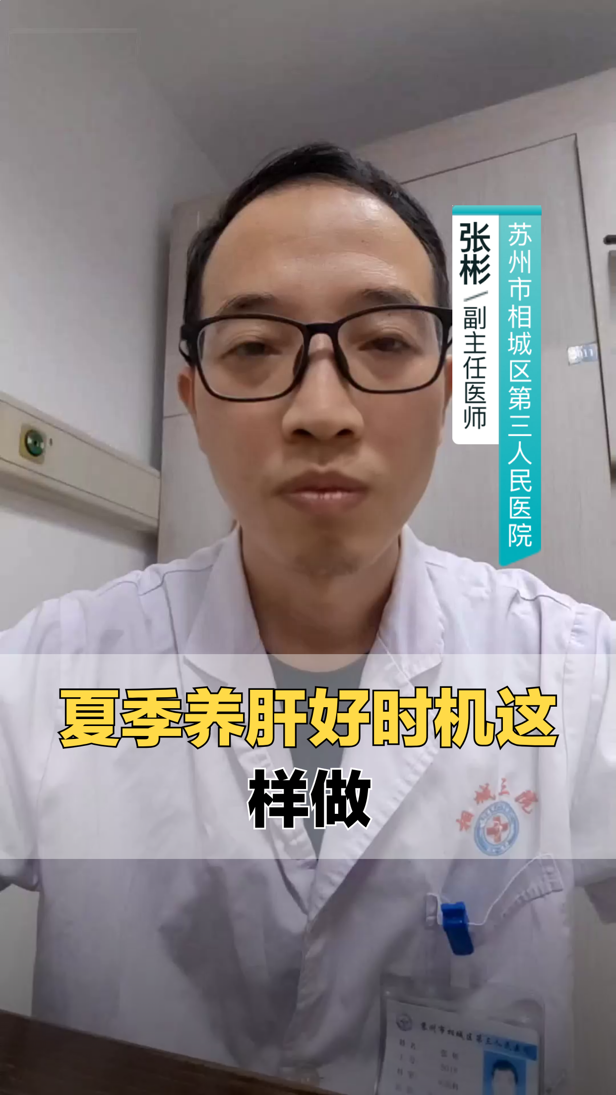 夏季养肝正当时,该怎么做?