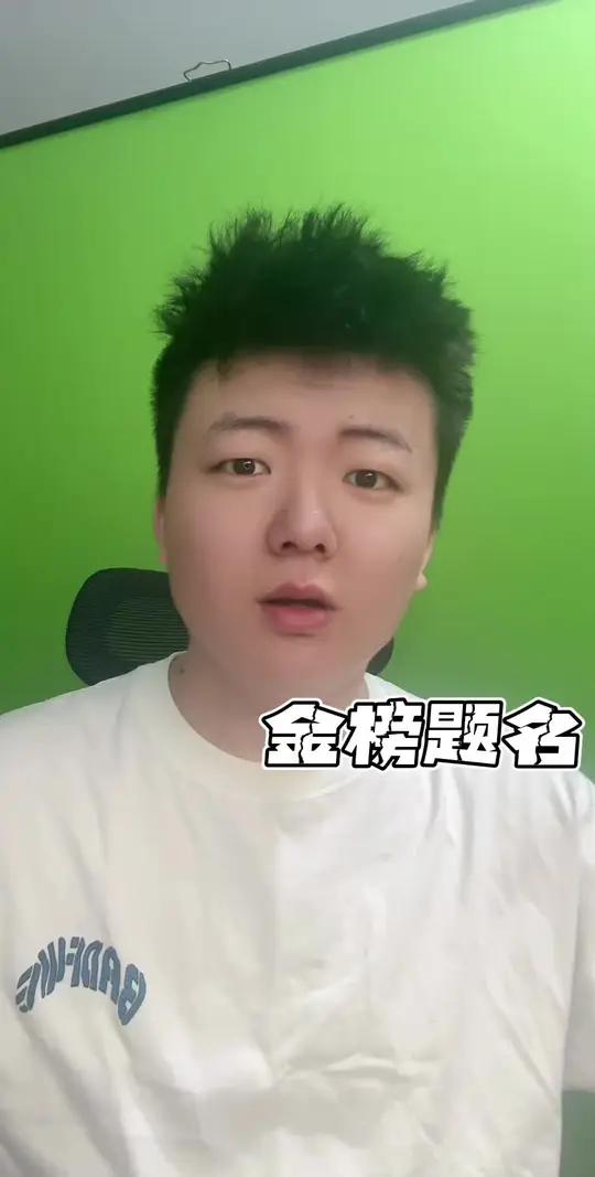 高考加油,中考加油