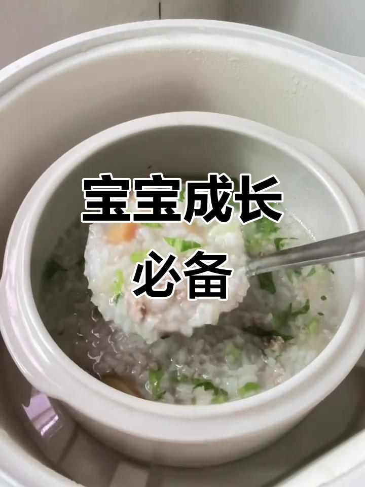 沙虫瑶柱粥，营养丰富，宝宝吃了长高又强壮！