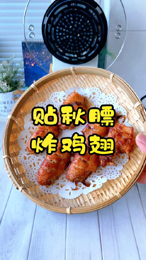 贴秋膘炸鸡翅,解冻后的鸡翅,淋上酱油,撒上烧烤粉,腌上十分钟;我使用的是 华为智选 九阳太