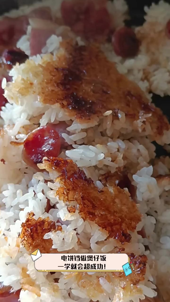 电饼铛做煲仔饭,一学就会超成功!