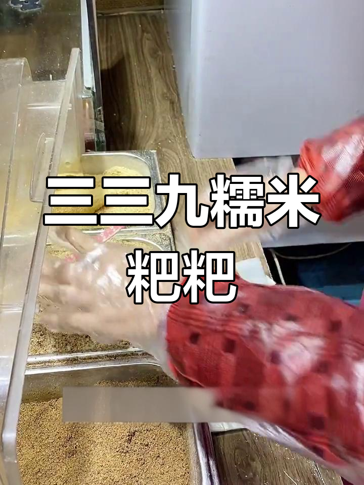 339小吃摊的糯米粑粑,五块钱超值美味!
