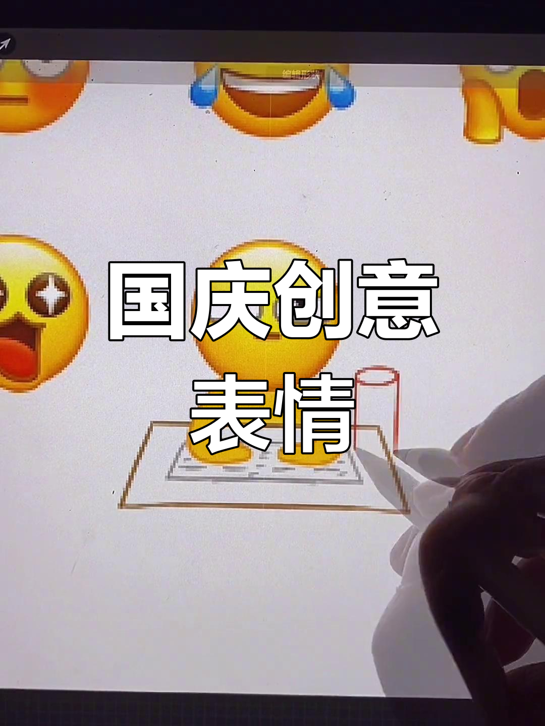 国庆假期,创意小黄脸表情包大放送