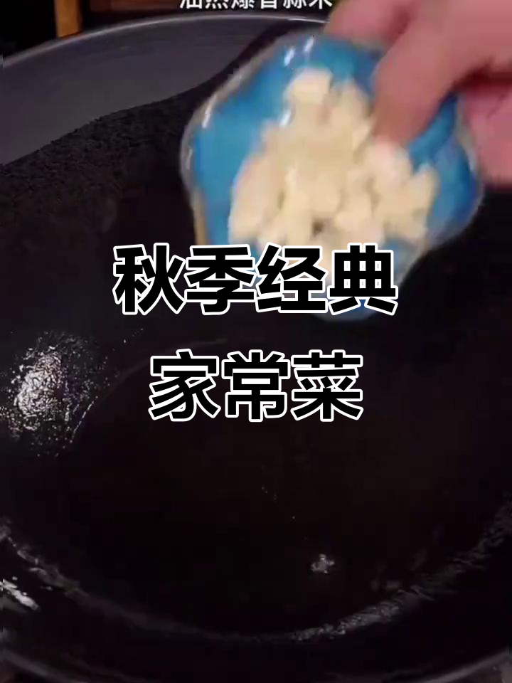 秋天必吃十道家常菜,辣椒炒鸡蛋和豆腐新做法
