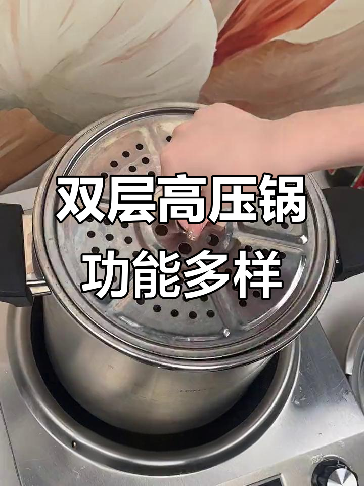 一款能蹦迪的高压锅,炖汤煮饭都能轻松搞定