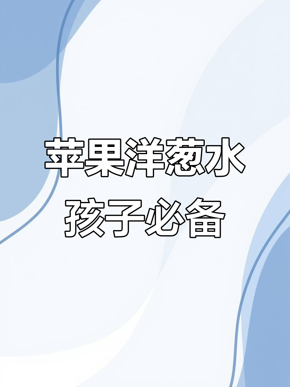 孩子开学前,妈妈必学这道汤,营养满分又好喝