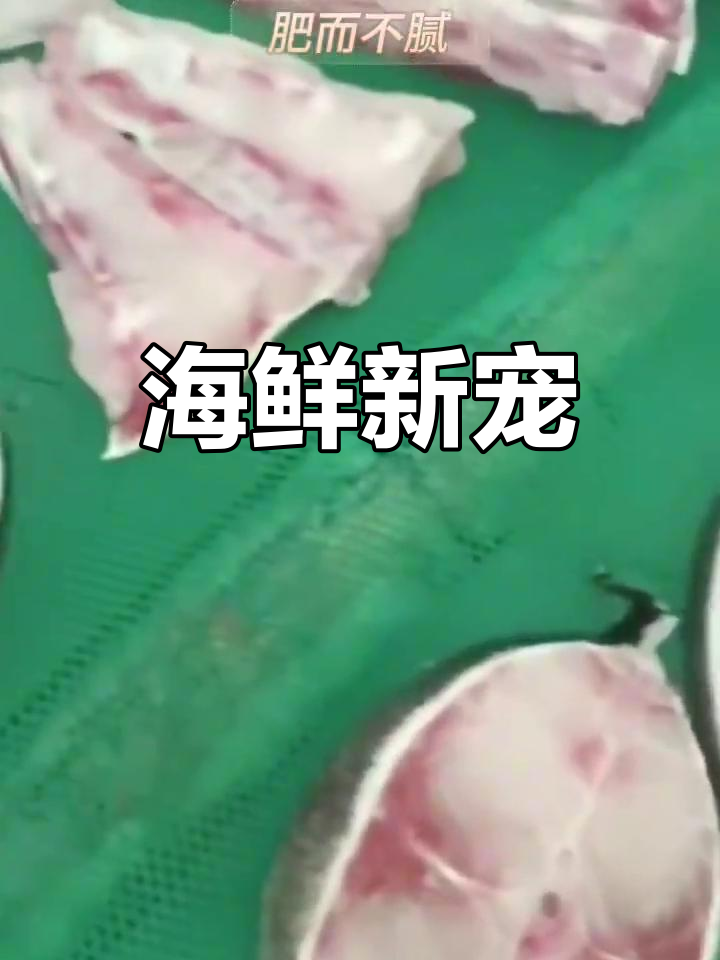 海甘鱼鲜美嫩滑,海南餐馆常用来做生鲜美味