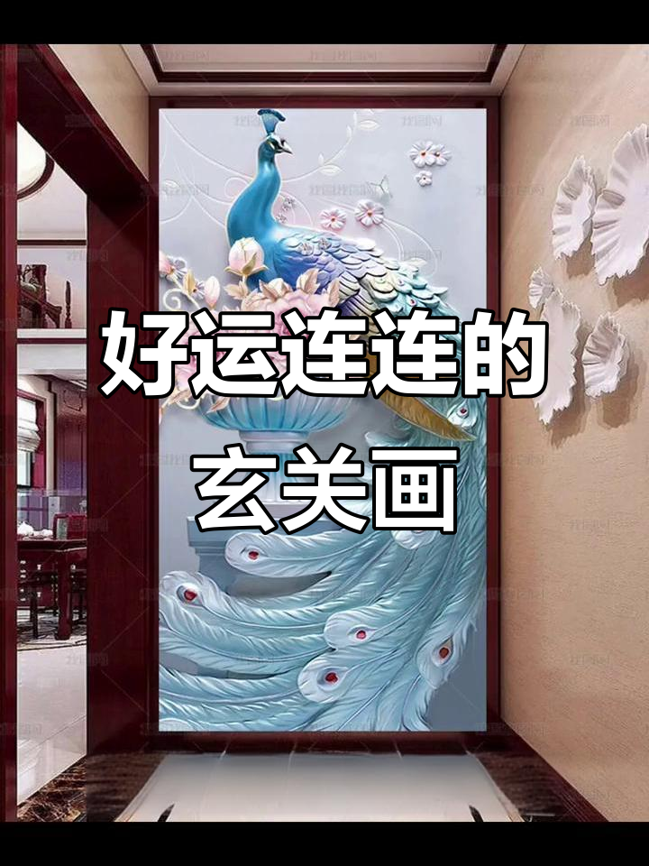 玄关装饰画推荐,寓意深刻又美观