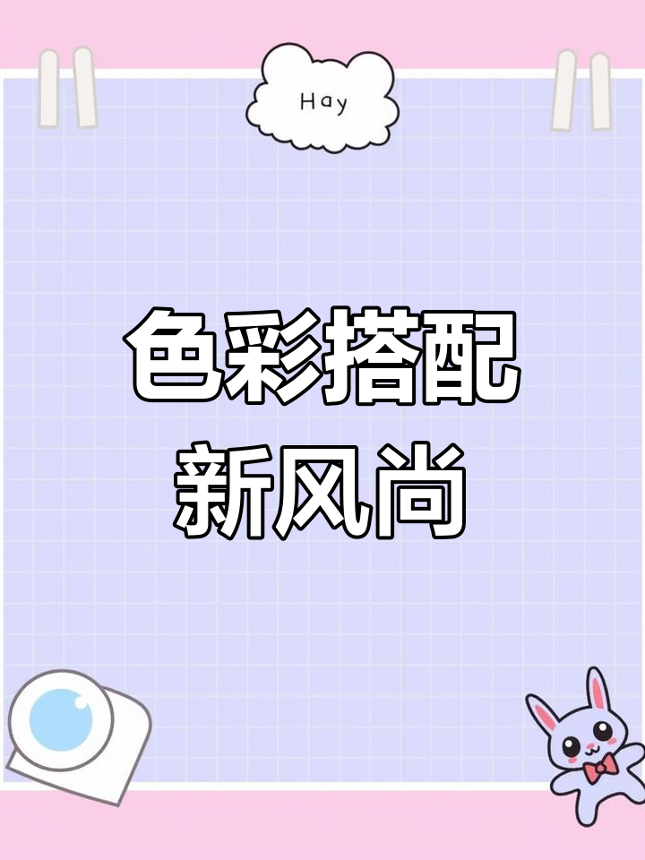 乳胶漆色号搭配,实景效果惊艳,无需调色的艺术涂料