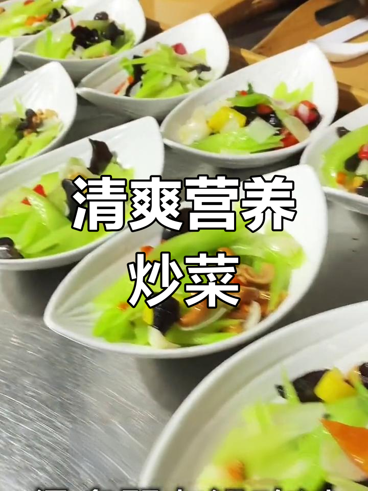 西芹百合炒腰果,清新爽口,产后恢复必备美味