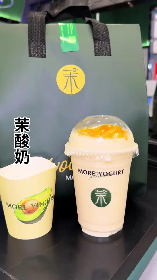 9块9就等喝到酸奶奶昔啦 茉酸奶暑期新品来啦,还是三种口味任选,真的太好喝了。茉酸奶 茉酸