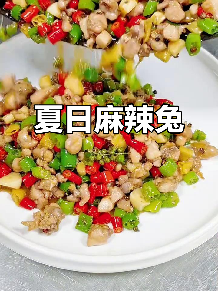 炎热夏季,麻辣兔肉让你食欲大开,停不下来!
