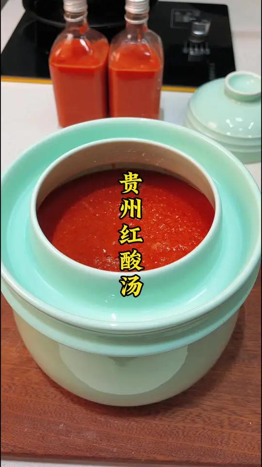 又到了做红酸汤的季节 贵州红酸汤详细做法分享给大家 贵州美食 贵州红酸汤 红酸汤做法