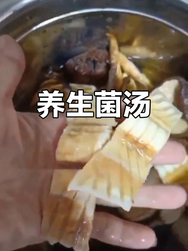 猪骨鲨鱼骨菌汤,滋补养生